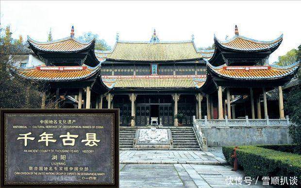  湖南省■联合国认定千年古县，湖南仅有三个，来看看有没有你的