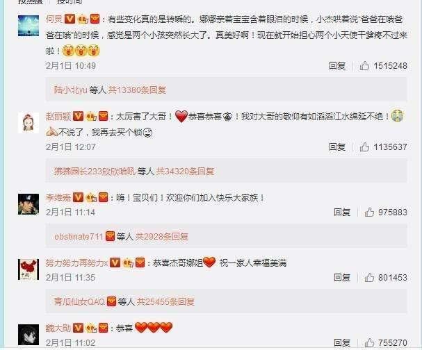 范玮琪微博蹭谢娜生孩子的热度称要定娃娃亲，张杰回应很霸气