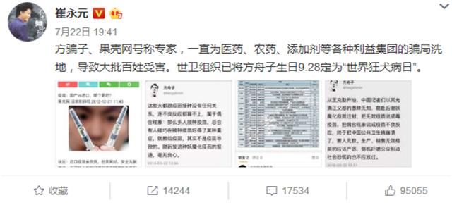 崔永元发声疫苗事件，多年以后再撕方舟子，网友：卖假药的发财了