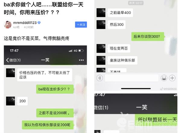 BA黑凤梨为什么被称电竞尔晴BA ba黑凤梨毁约真相压价皇族一笑聊