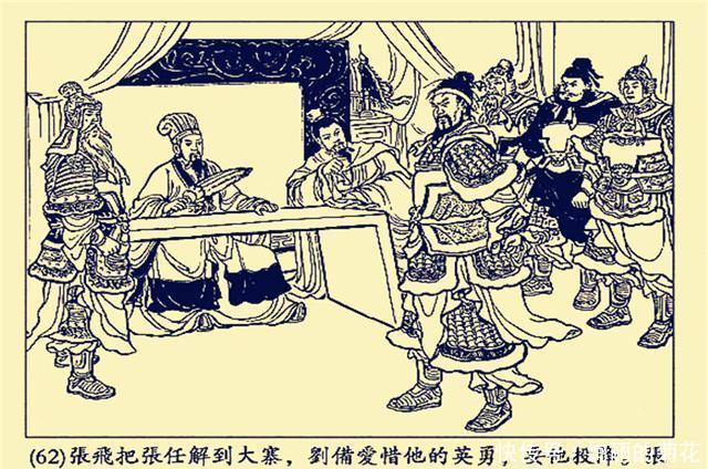  「刘备」刘备为何要杀了张任呢他有哪些过错