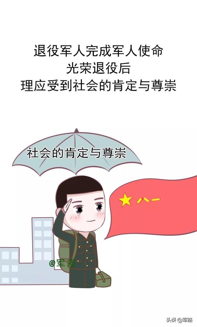 役军人10项落地福利，全国普及可期！