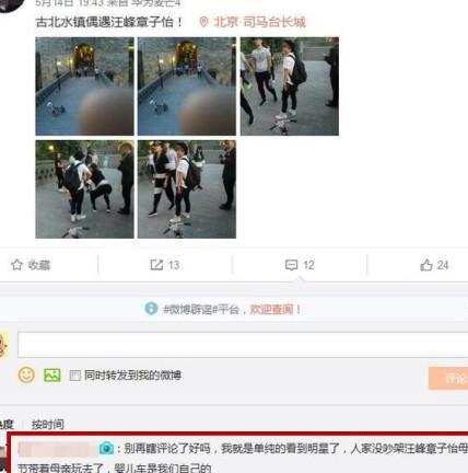 章子怡和汪峰当街吵架吓坏孩子？已辟谣，旧事不要再提