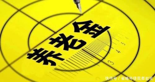  「不满」新规来了，社保缴纳不满15年无法领取退休金这几个小妙