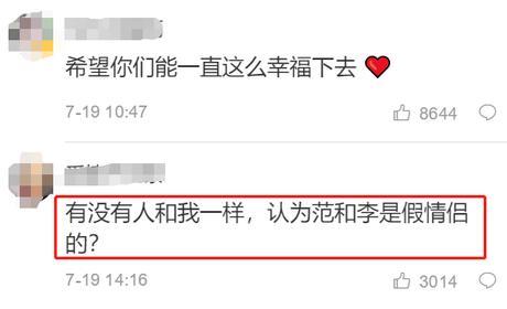 范冰冰李晨被曝是假情侣？知情网友晒私密照片回应！