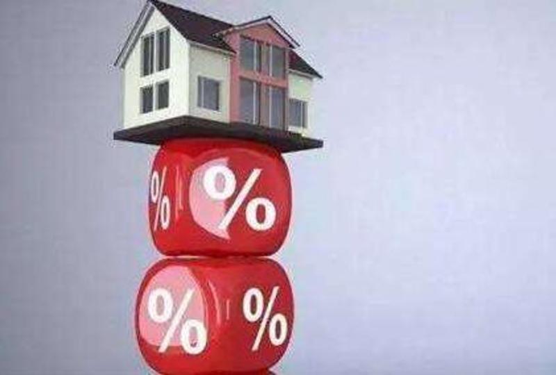 房贷利率上浮 房地产信贷料紧上加紧