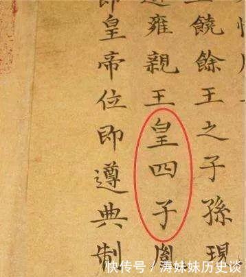 雍正终于被 平反 篡位纯属野史 快资讯