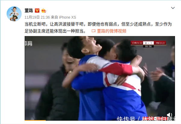 2009年国足主教练高洪波