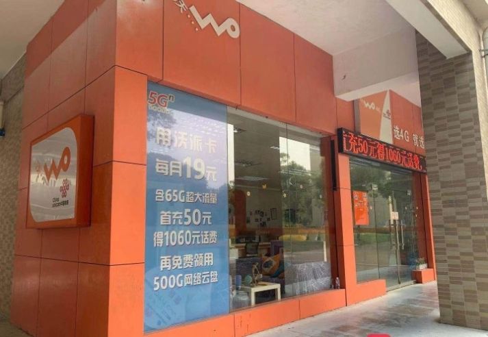  【套餐】记者体验“携号转网”: 运营商极力挽留, 称可转内部不