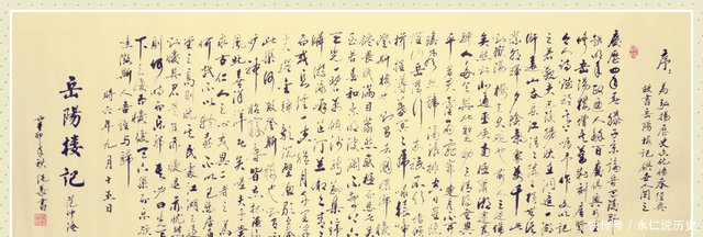  【千古】千古名篇《岳阳楼记》原来是臆造的, 你被范仲淹骗了多