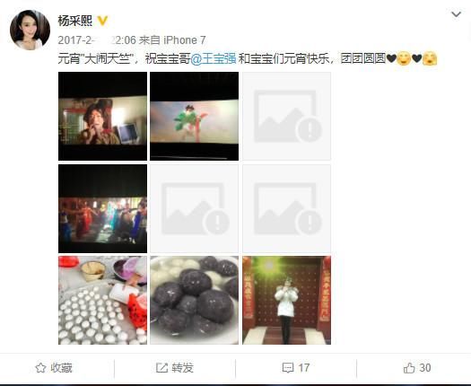 网传王宝强新欢身份大揭秘，微博发文常喊“宝宝”网友：看好你俩