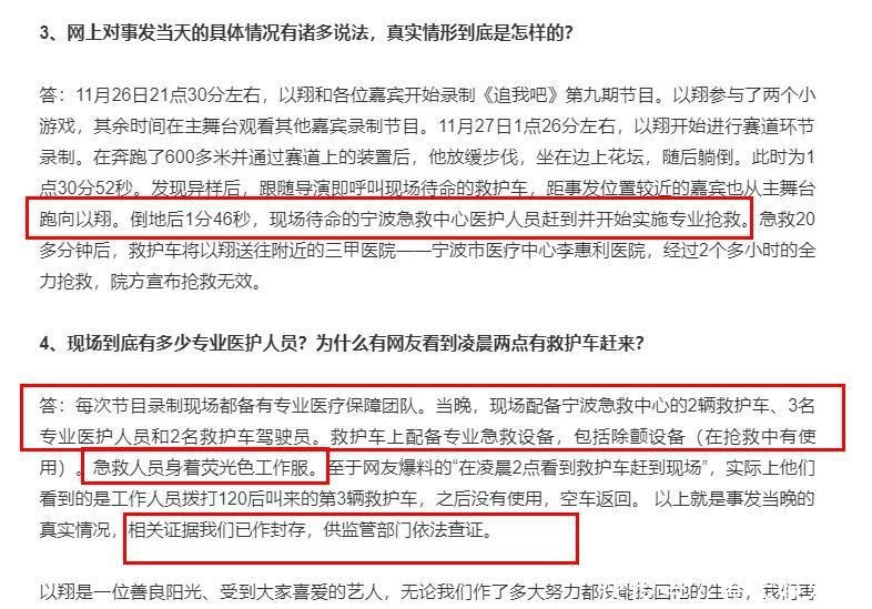 浙江卫视不回应