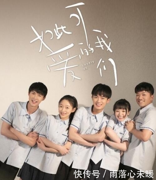 「哪部」推荐5部巨好看的高颜值校园剧,《惹上冷殿下》上榜,哪部是你最喜欢的?