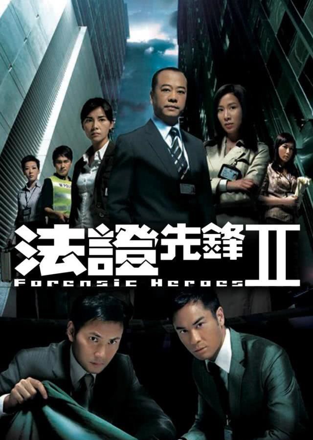 港剧《法证先锋4》1-30全集百度云(免费共享)网盘【完整1080p粤语】无