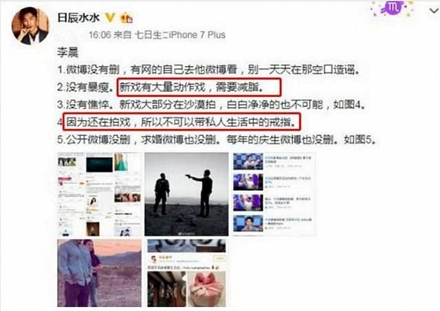 摘掉婚戒又传分手?李晨官方做出回应，网友:大猪蹄子不要解释