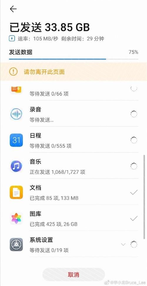  『速度』李小龙曝华为P40手机克隆：速度比Mate30/P30更快