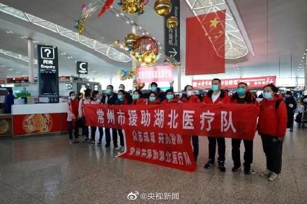  [出征]江苏援黄石医疗队出征