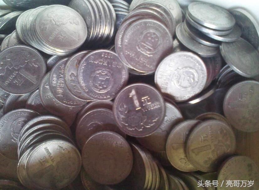 哪年的一元硬币最值钱?以后再花硬币,记得要看