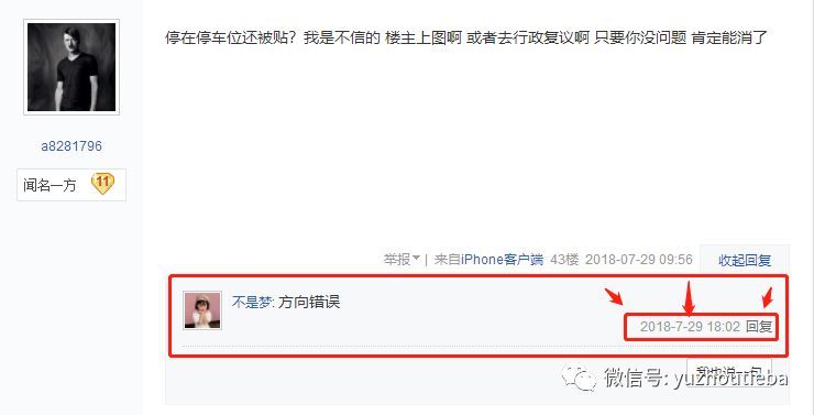 禹州一吧友吃早餐被交警贴条就骂“给他全家买棺材”!
