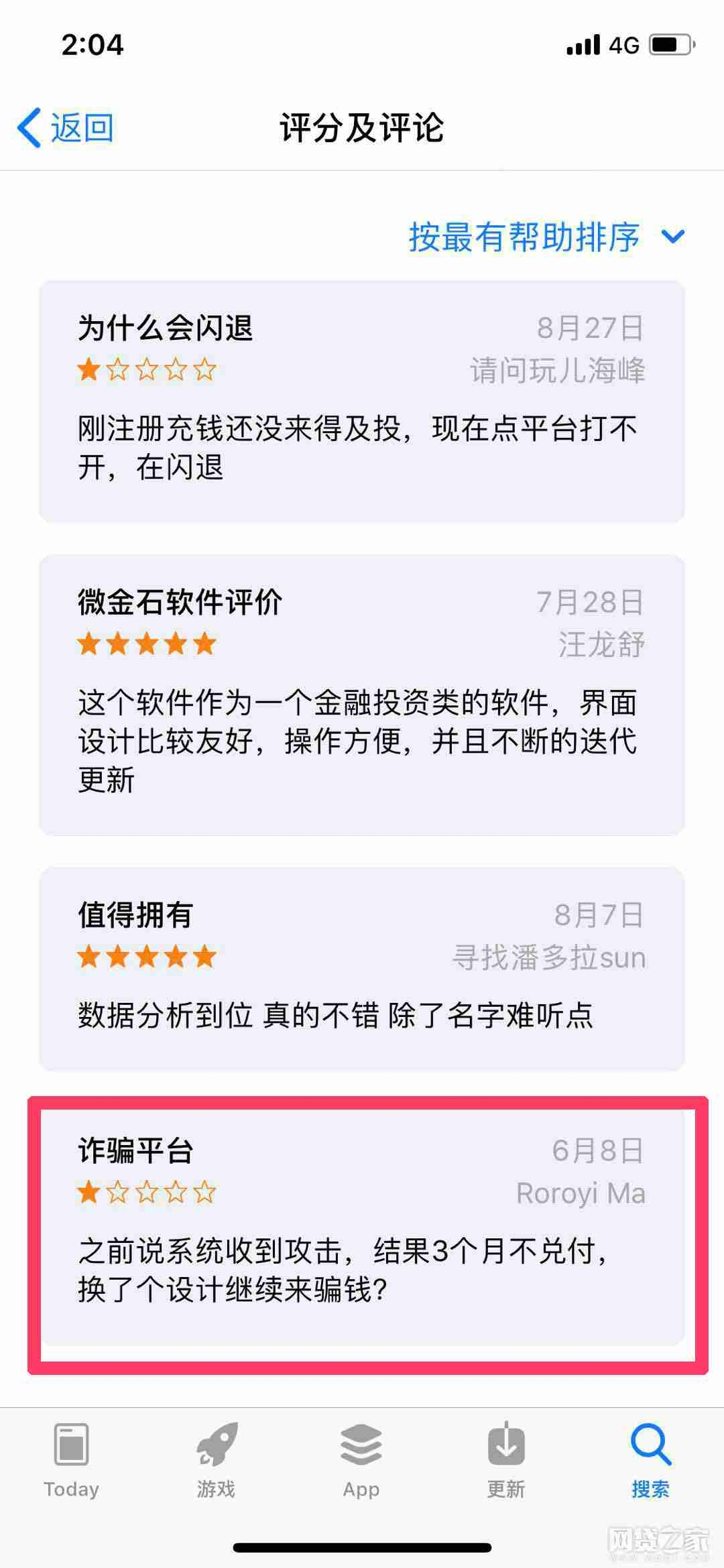 微金石造假时间过后，被曝光平台开始删除言论，企图隐瞒事实