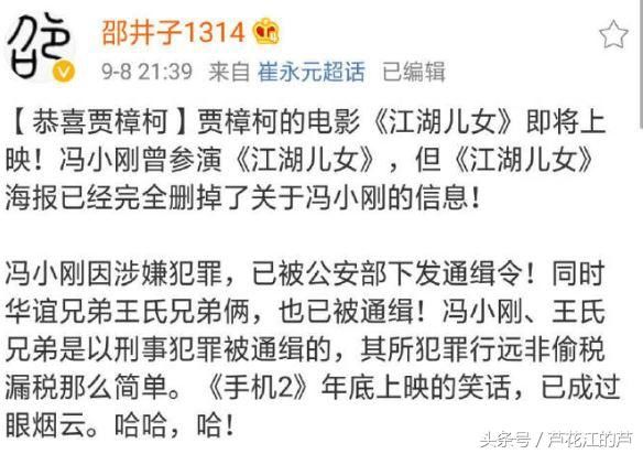 最新消息：冯小刚回应他及华谊王氏兄弟被通缉的消息