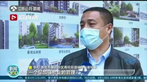  『预计』68个！南京老旧小区改造预计上半年全部开工