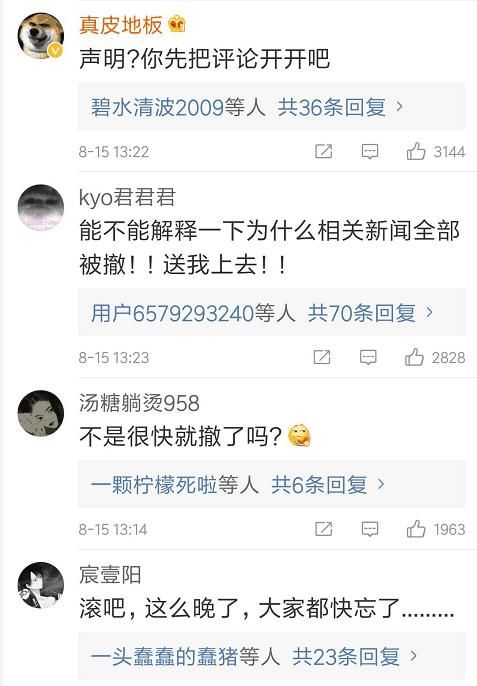 央视主持人朱军发“律师声明”,将起诉造谣者，网友：先把评论开