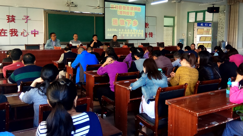 三台县教育讲师团(理综)送教活动在石安中学举行
