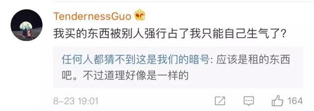 铁路局回应霸座男事件不违法,网友们纷纷炸锅,留言表示不满