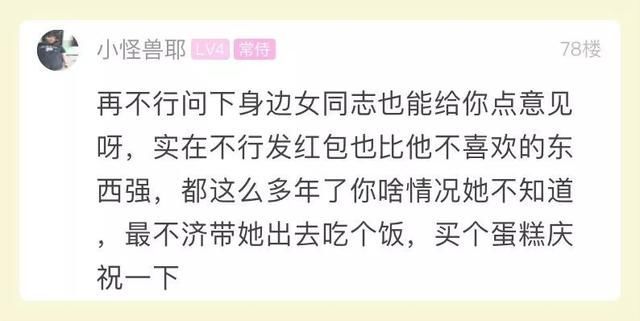  挑选■小伙精心挑选的礼物，老婆拆开一看傻眼：赶紧退货！晒图后网友笑喷