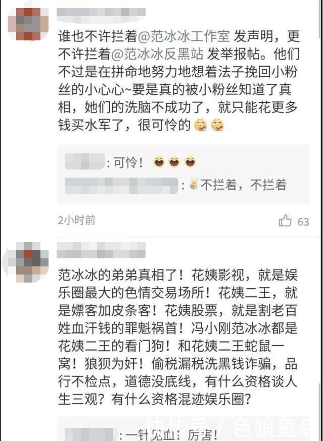 范冰冰又一历史黑料?且与冯小刚有关,虽然微博已删但截图还在!