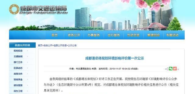  东进|四川欲建“成都港”，对成都东进意义重大