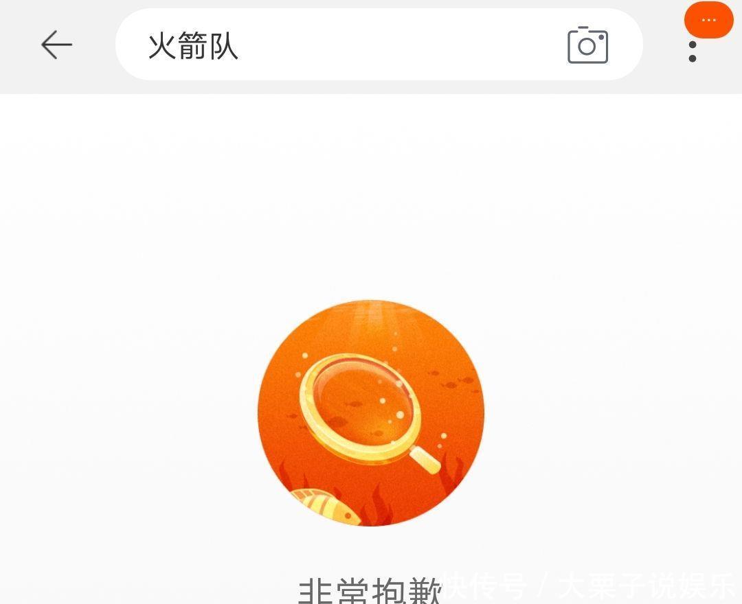 京东淘宝下架火箭队商品,腾讯损失或超百亿,但