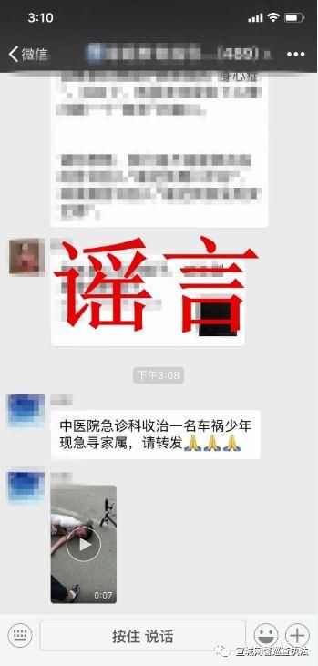 宣城广德县公安局及时处置一起微信传播“县中医院收治一名车祸少