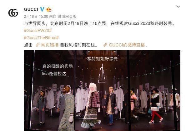  「巴黎时装周」都没想到，我可以在家里啃着薯条看服装「云直播」！