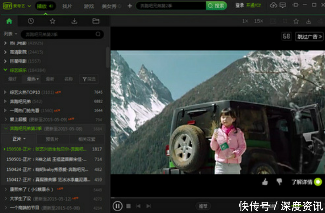 度IP转换器教您在国外怎么看国内视频爱奇艺及