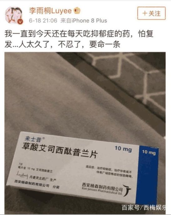 李雨桐深夜发博，自爆抑郁症，无意中曝出陈赫许婧离婚内幕！