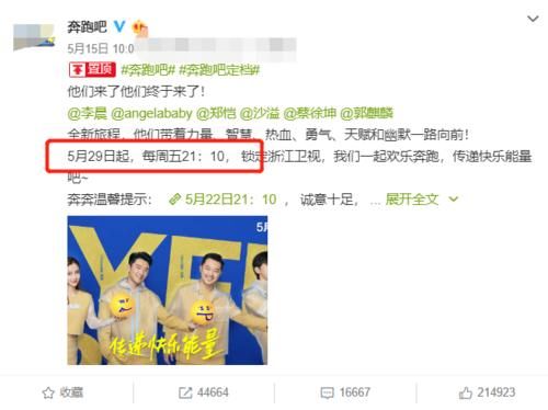  #c位人选#《跑男8》终于定档，看到海报c位嘉宾，这下大家都没意见了吧