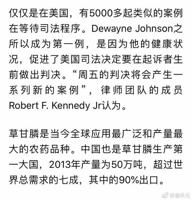 崔永元美国法院认定除草剂致癌，方骗子说：草甘膦比食盐还安全