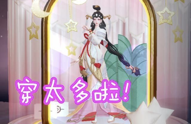  #玩家#那些魅惑皮肤：白蛇穿太多，猫狗排不上号，这款限定玩家求着返场