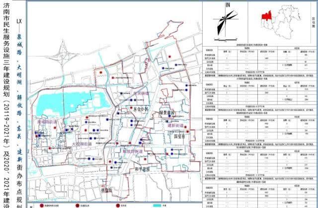 『公布』济南民生设施三年建设规划公布!