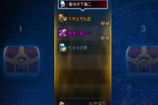  『瞬间』DNF：玩家2.2亿游戏币买到布拉德宝珠，瞬间赚了10亿游戏币