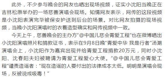网曝小沈阳吸毒？真相让人啼笑皆非明星和警察叔叔合影时注意表情