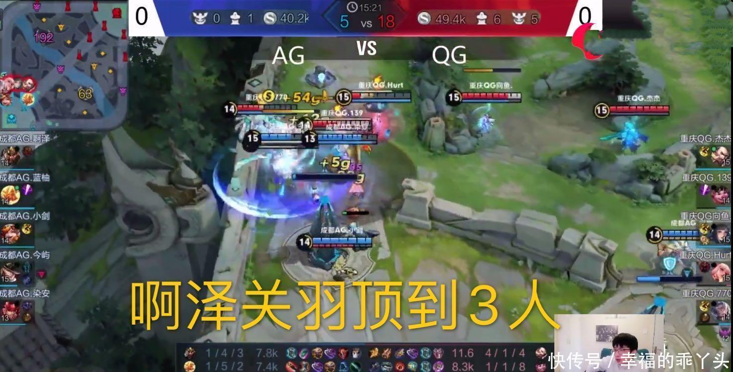  #阿泽#春季KPL战队成员发布，阿泽无缘登场，而“他”登场AG必能冲决赛
