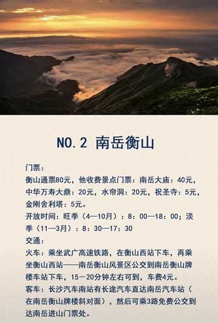 湖南十大景区，去过六个的算合格，全去过的太幸福了