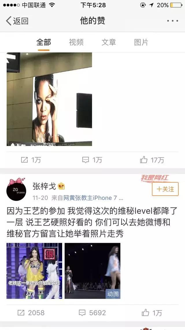 纪凌辰出轨添实锤？王艺澄清两人不熟反被打脸！他是第二个陈翔吗