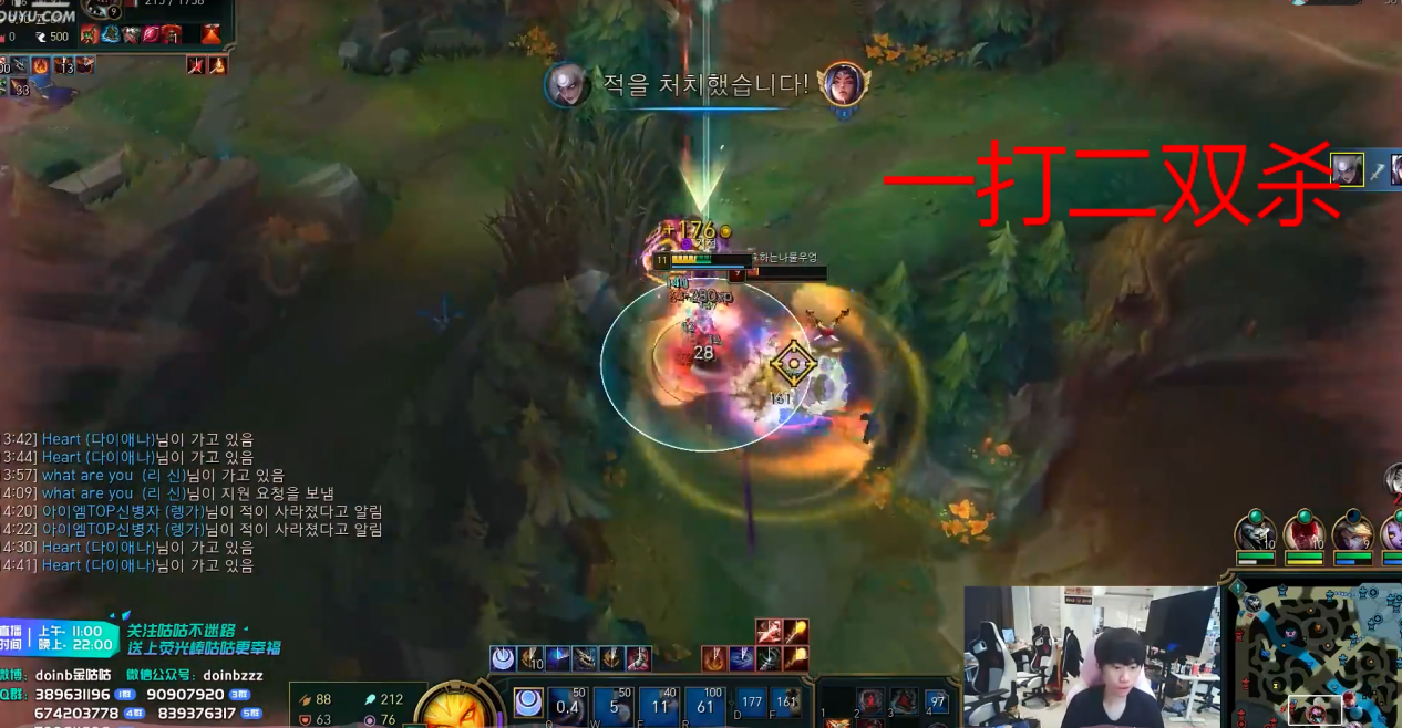 doinb新版皎月出装