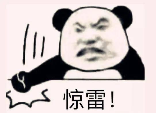 惊雷■就这水平也好意思吹?
