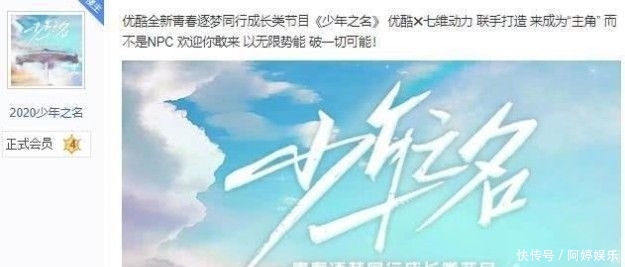  综艺节目■《少年之名》拟邀嘉宾曝光，杨紫王一博顶流联手，李佳琦成惊喜