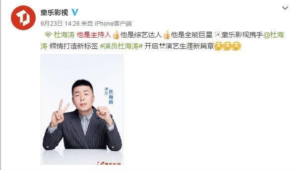 杜海涛餐厅发表声明！但仍不得网友买账！网友：等待真相！